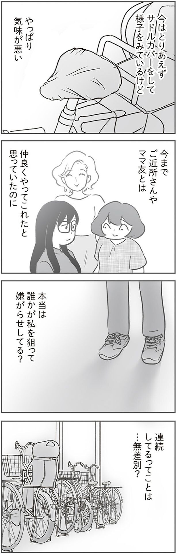 …無差別？
