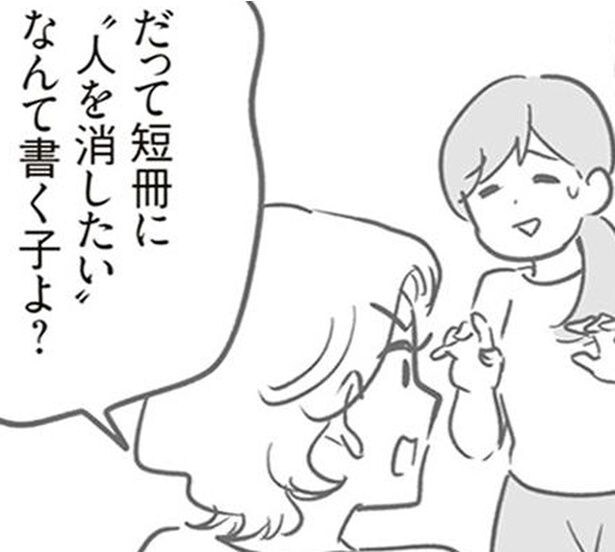 まさかこれもあの子がやったんじゃ…？今度は自転車のサドルに穴が！／犯人は私だけが知っている(15)
