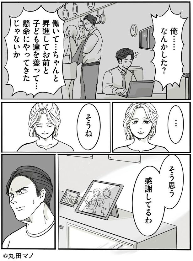懸命にやってきたじゃないか