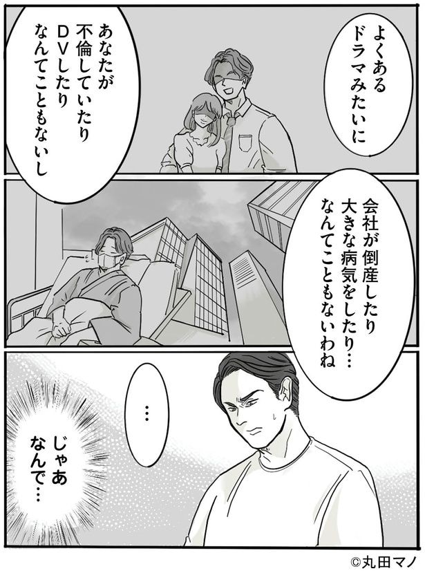 DVしたりなんてこともないし