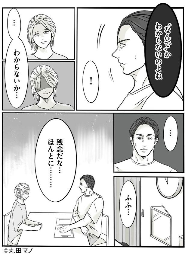 残念だな…ほんとに…