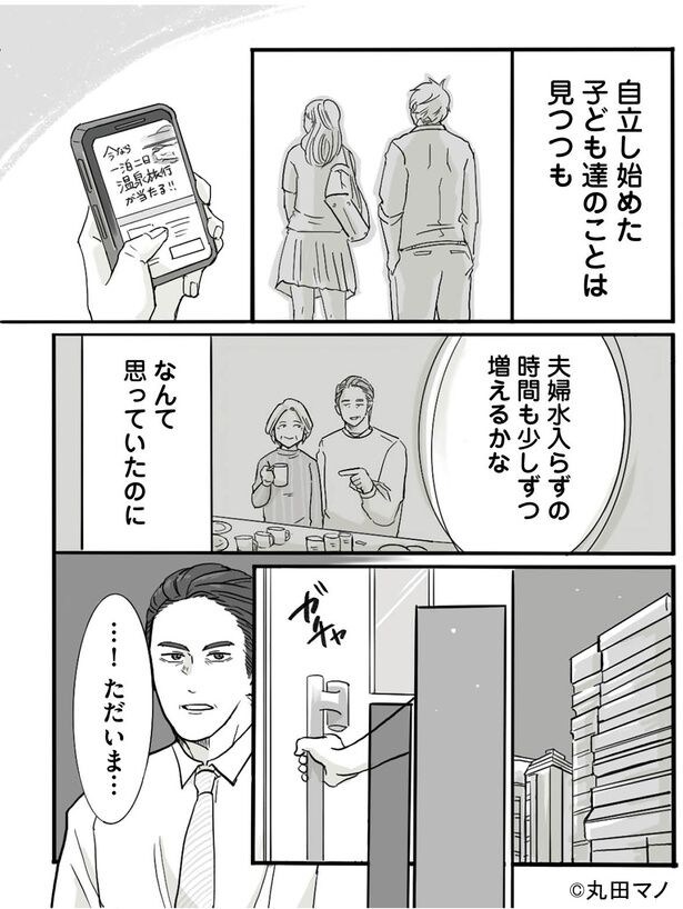 夫婦水入らずの時間も少しずつ増えるかななんて