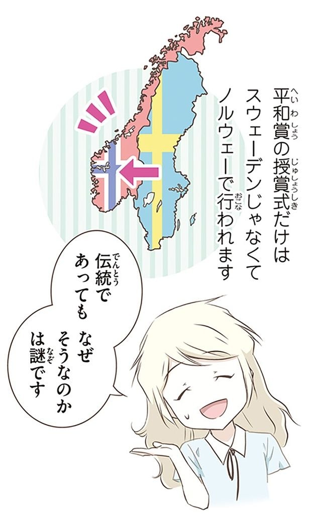 伝統であっても　なぜそうなのかは謎です