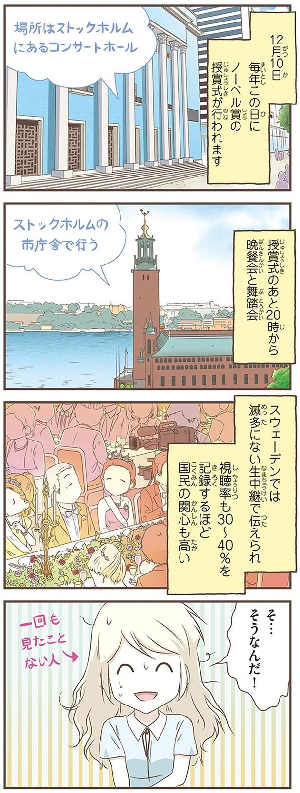 そ…そうなんだ！