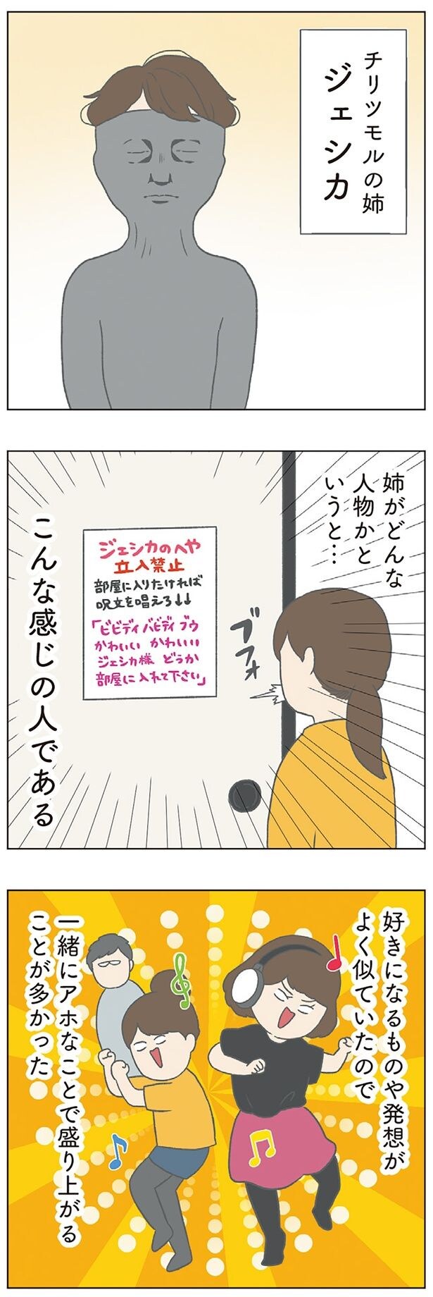 こんな感じの人である