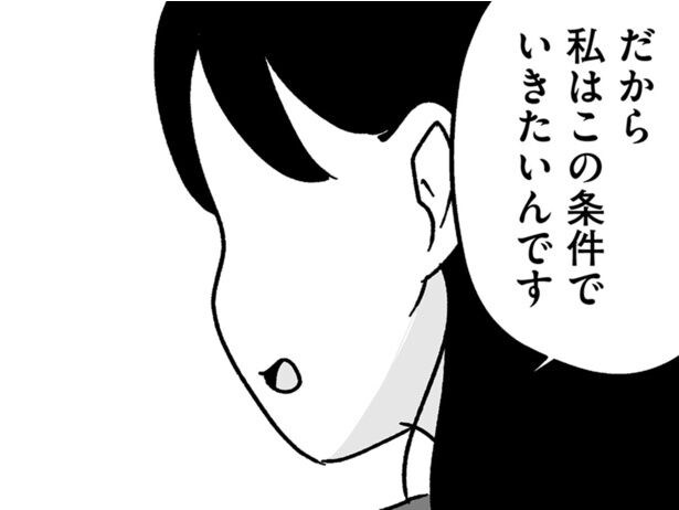 結婚相手に求める条件は