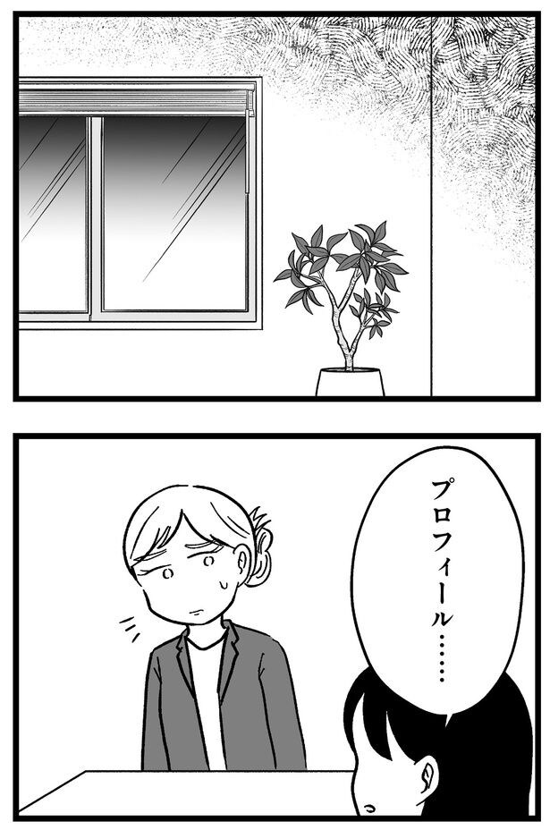プロフィール