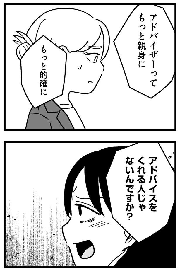 もっと的確に