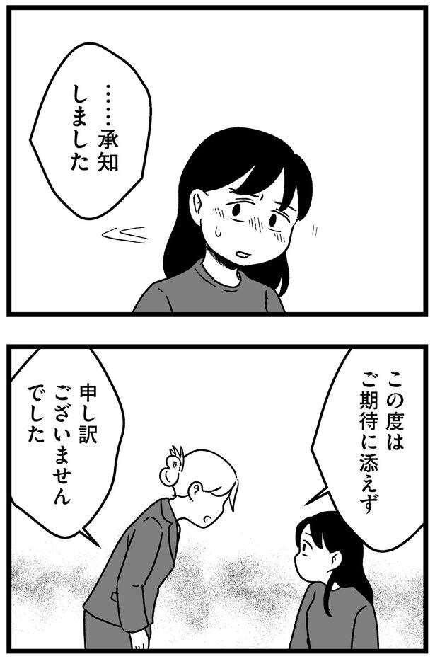 承知しました