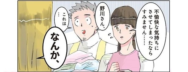 ヤンキー風の保護者からクレーム！ 保育士がすぐに謝ったら