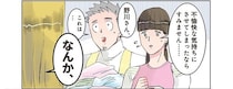 ヤンキー風の保護者からクレーム！ 保育士がすぐに謝ったら／保育士でこ先生2（1）