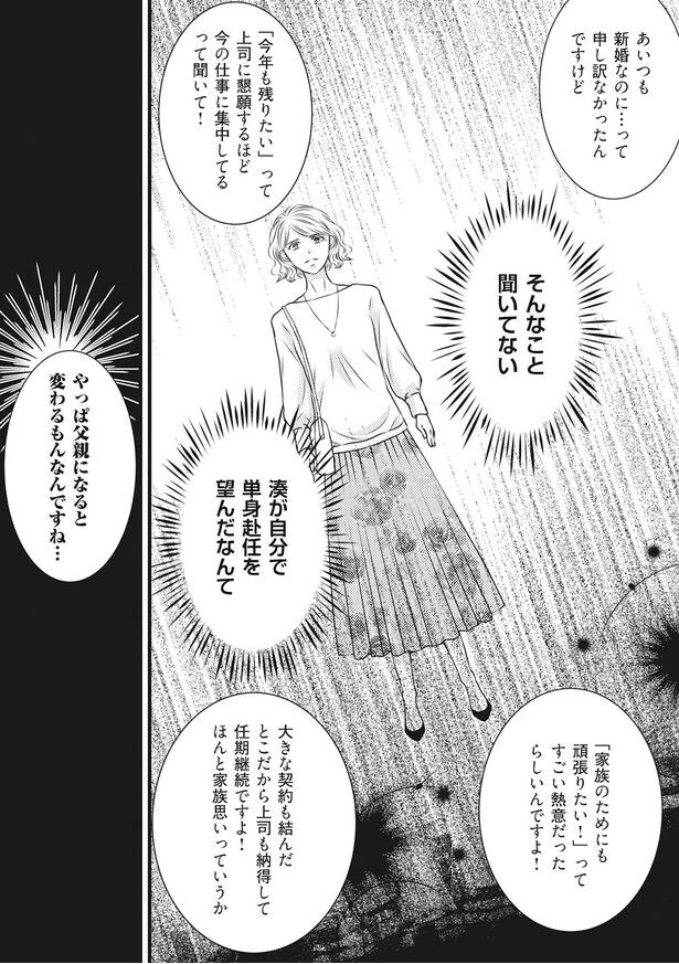 すごい熱意だったらしいんですよ！