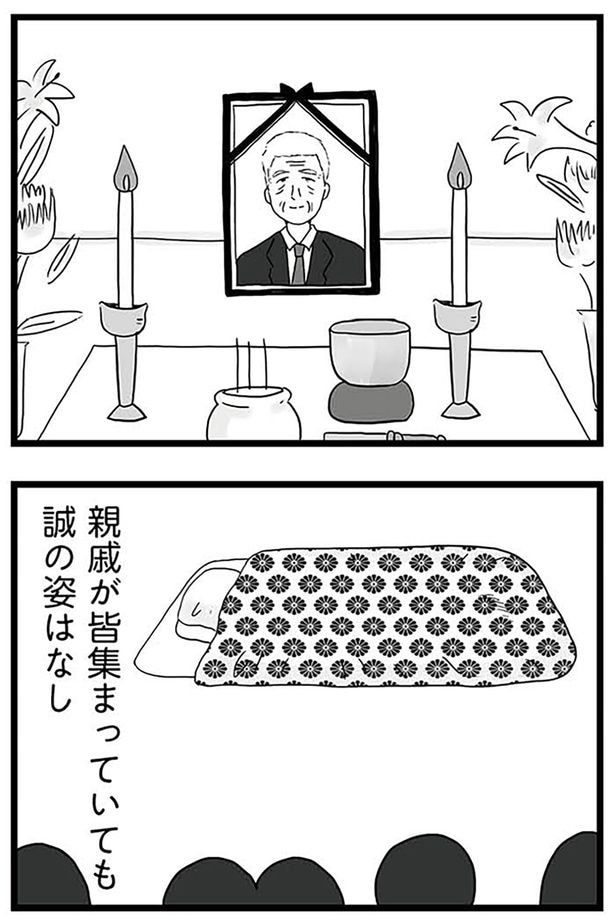 夫の姿は無し