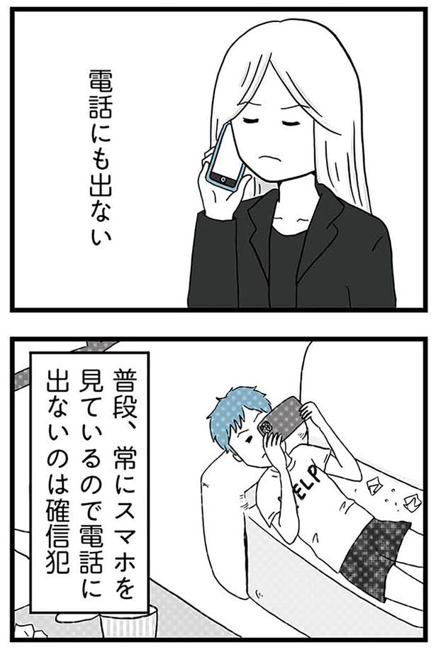 電話もでない