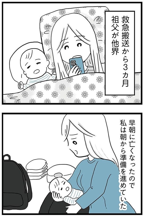 朝から準備を進めていた