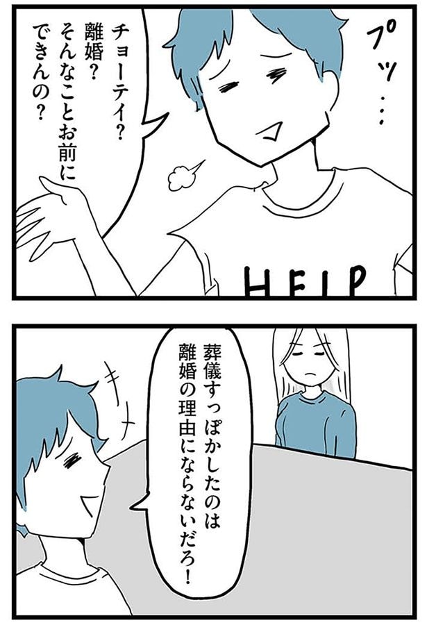 チョーテイ？