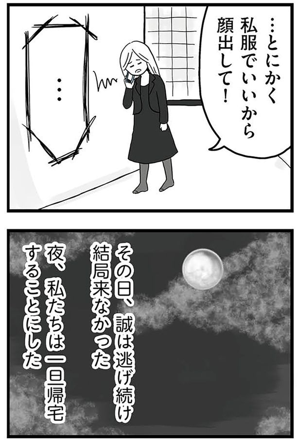 私服でいいから顔出して！