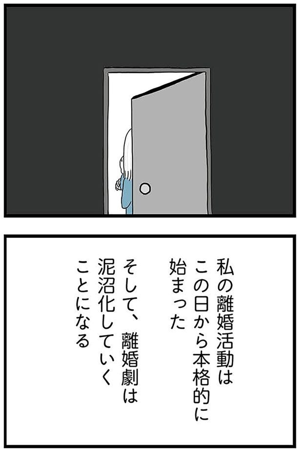 この日から本格的に始まった