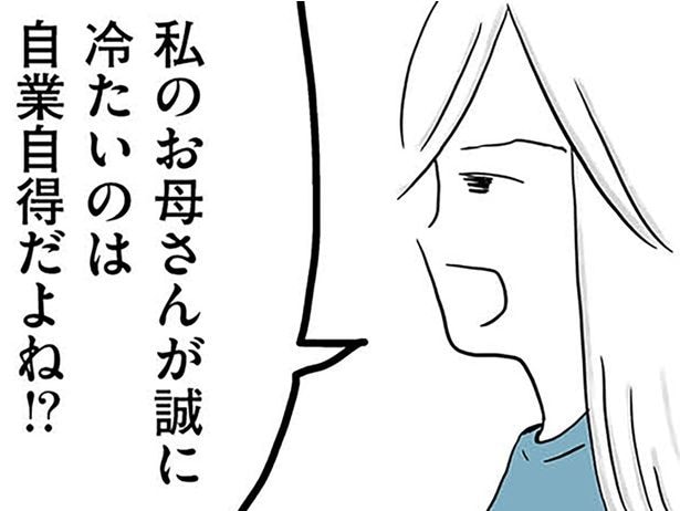 祖父の葬儀にも参加しない。「お前の身内に嫌われてる」不倫したんだから当たり前！／モラハラ夫討伐日記（17）