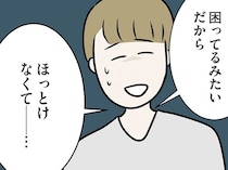 スマホを見る回数が多い婚約者。「後輩からの悩み相談」って、本当？／世界で一番嫌いな女（27）
