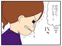 クレクレ妻が話し始めた「壮絶な過去」。幸せだった家族が壊れてしまったあの日／欲しがるあの子を止められない（14）