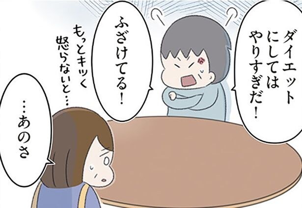 ダイエットにしてはやりすぎだ!