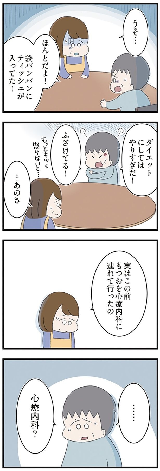 心療内科?