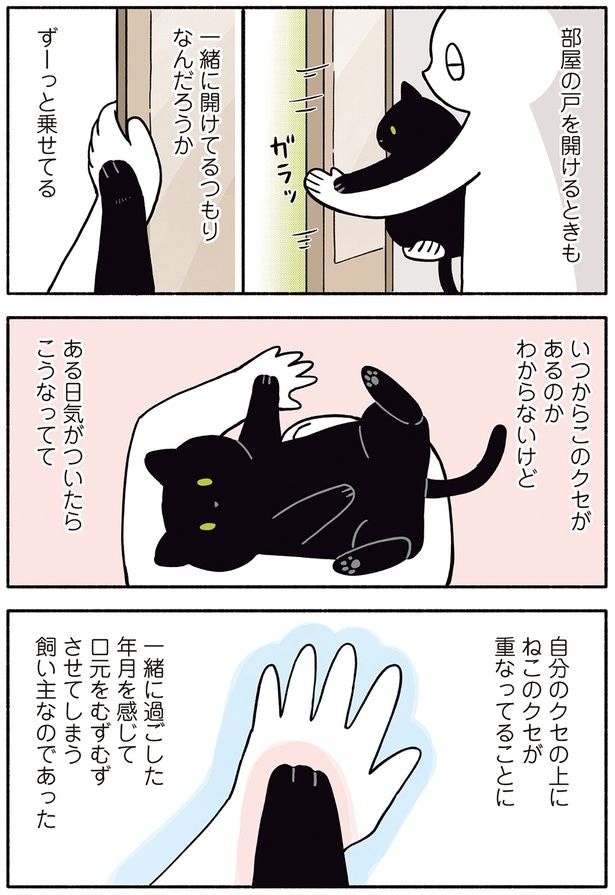 一緒に開けてるつもりなんだろうか