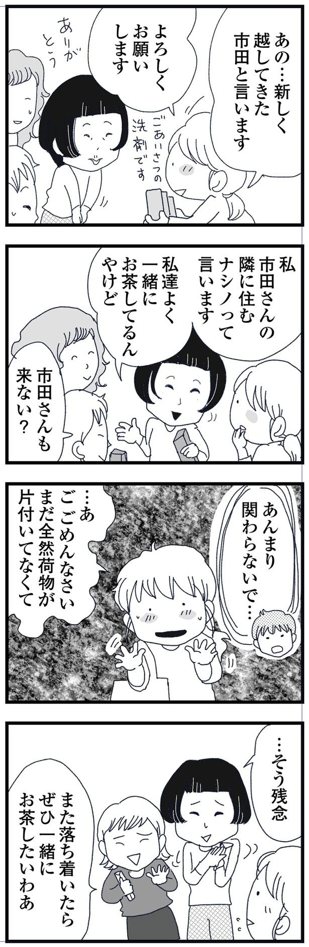 片付いてなくて