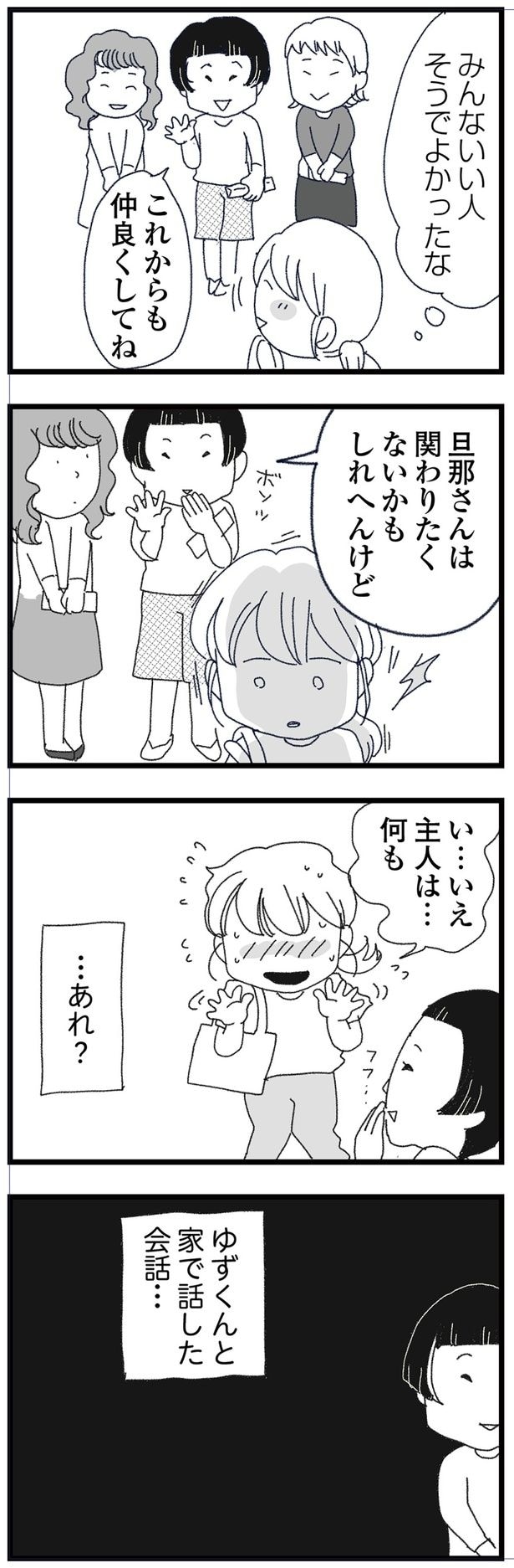 これからも仲良くしてね