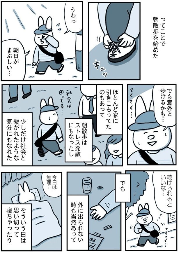 続けられるといいな…