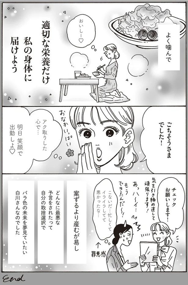 明日笑顔で出勤しよ