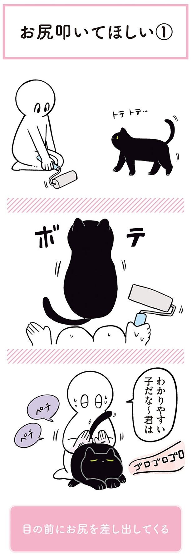 わかりやすい子だな~ 君は