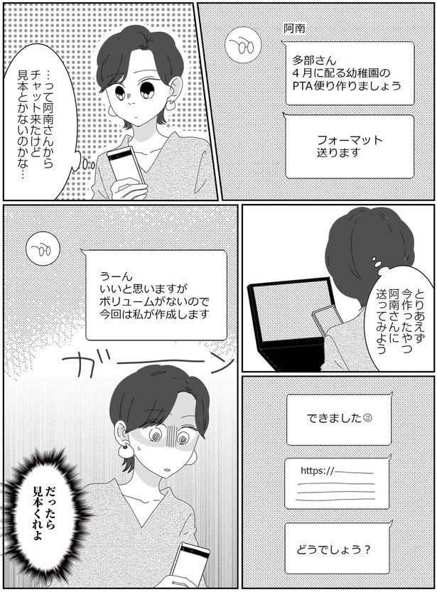 今回は私が作成します