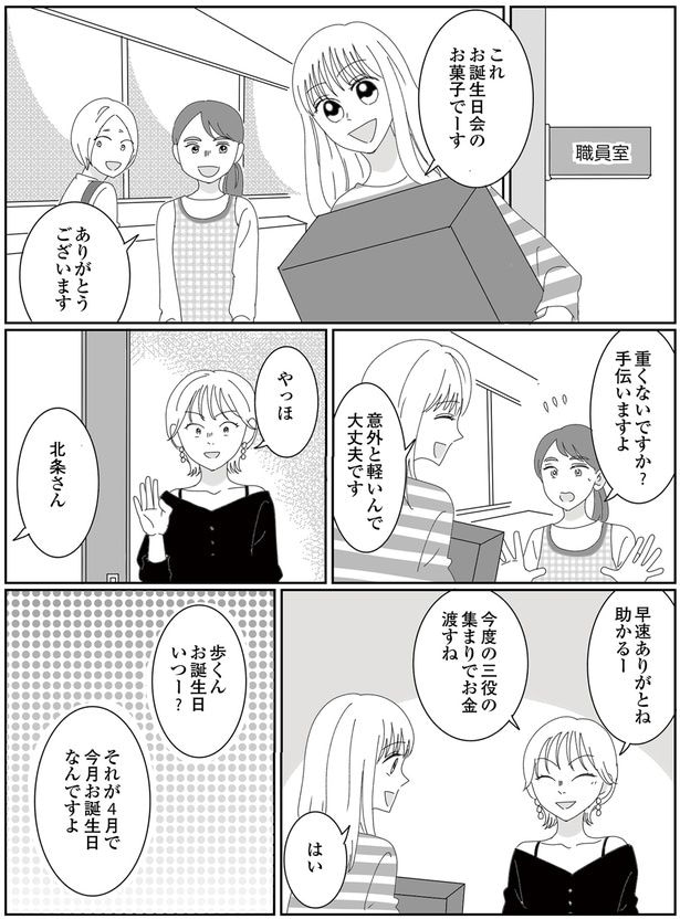 早速ありがとね