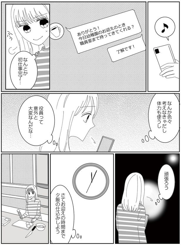 なんとか初仕事完了…