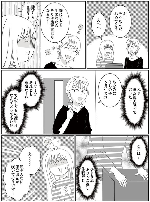 そりゃ能天気にもなるわー