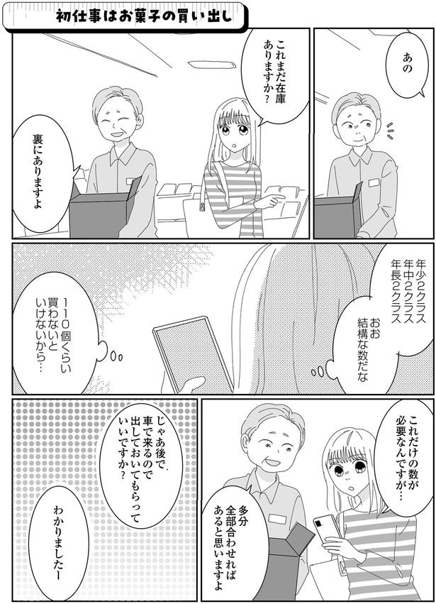 まだ在庫ありますか？