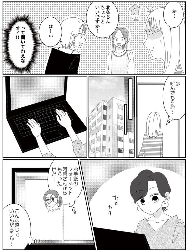 聞いてねぇなオイ！！