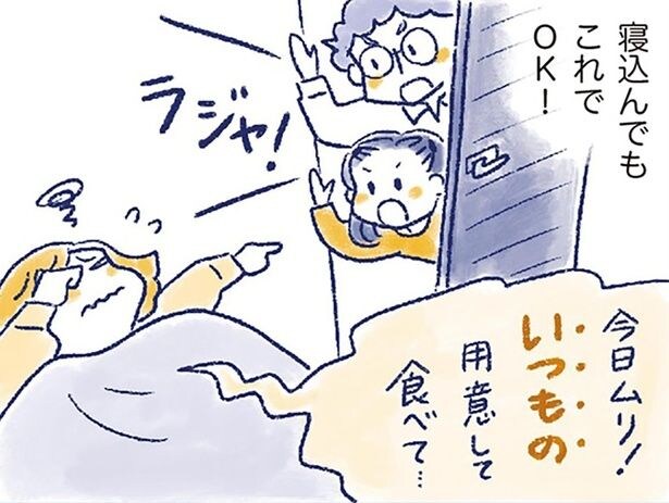 お母さんが寝込んだら家事が回らない?家族を助けたセーフティネット/私の生理のしまい方(2)