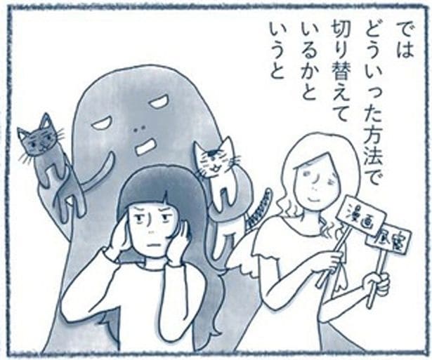 どういった方法で切り替えているかというと