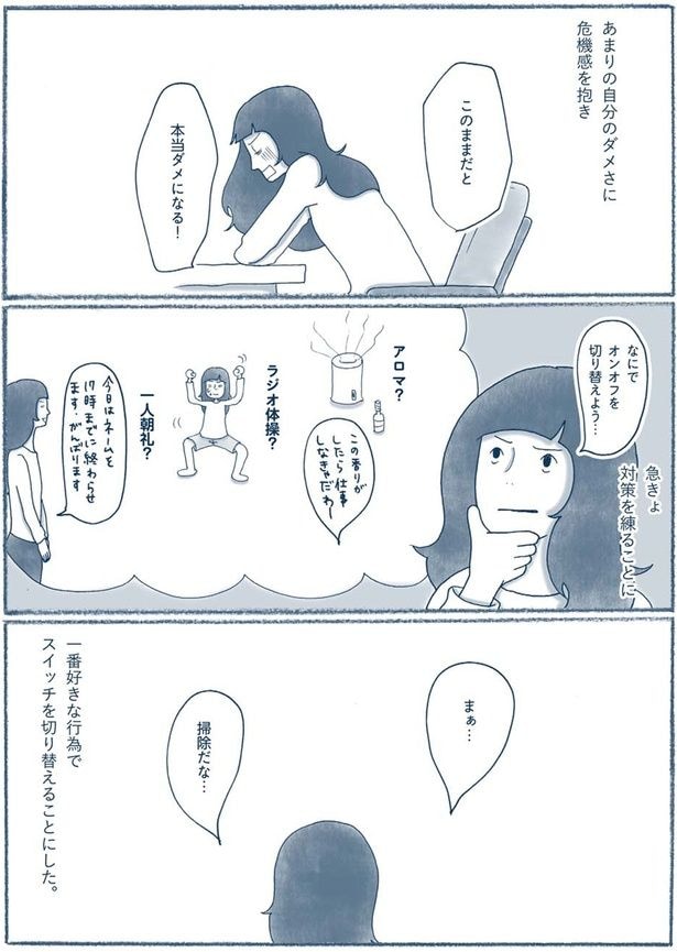 まぁ…掃除だな…