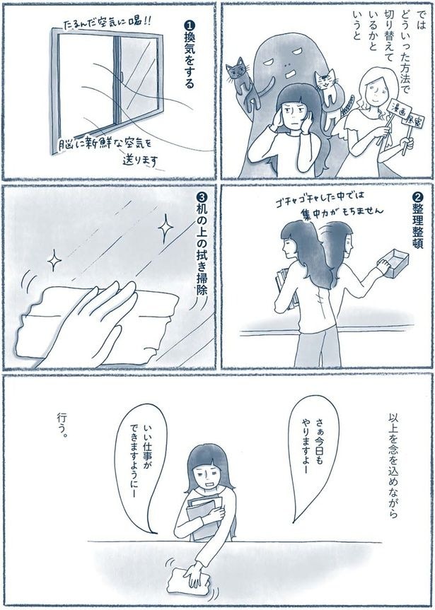 念を込めながら