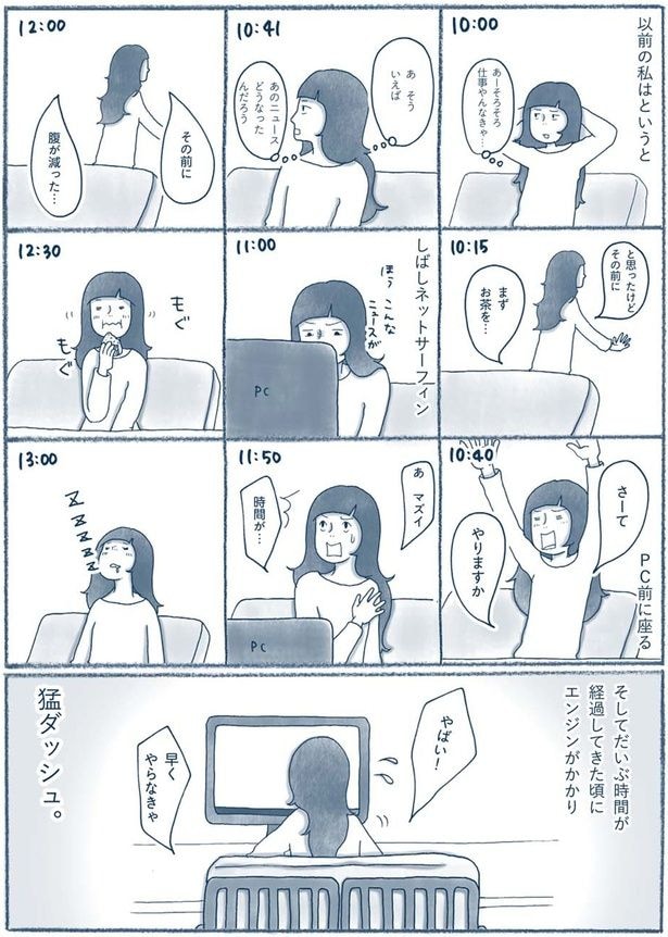 さーてやりますか