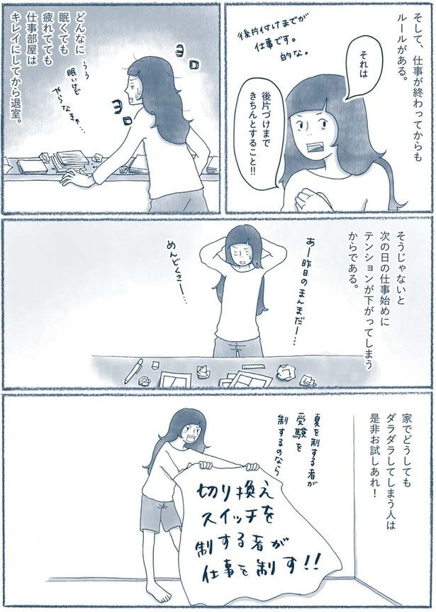 後片づけまできちんとすること！！