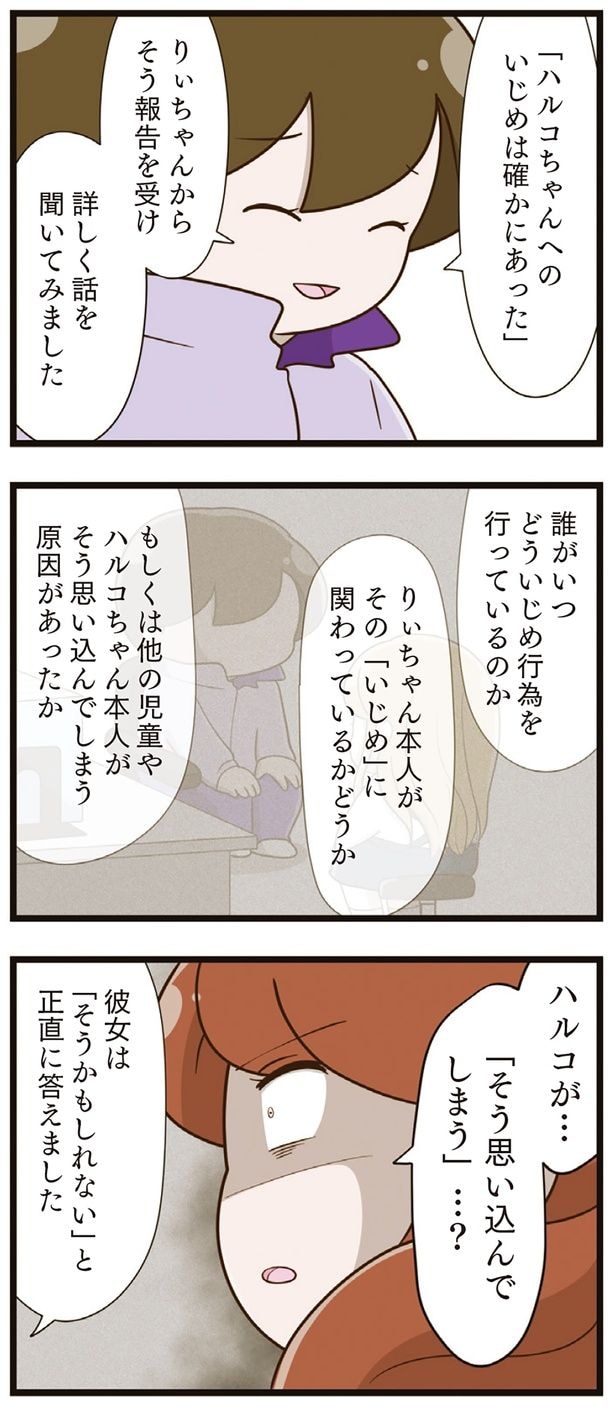 「そう思い込んでしまう」…?