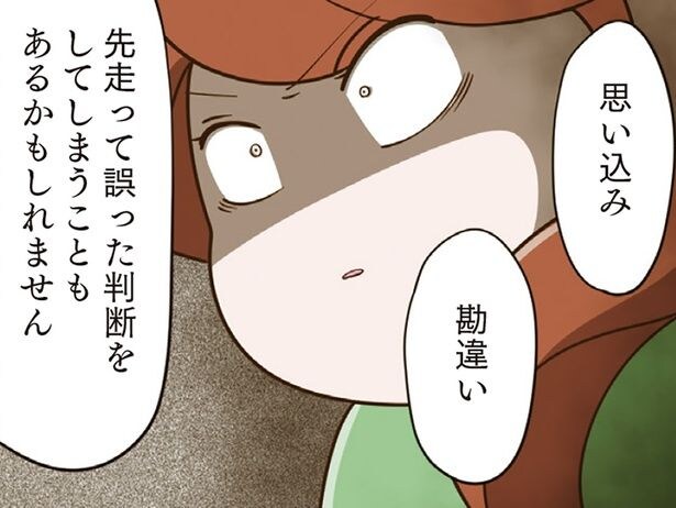 いじめは娘の思い込みだと!? 「ちょっと待った」担任の報告を止めたのは/家族全員でいじめと戦うということ。(23)