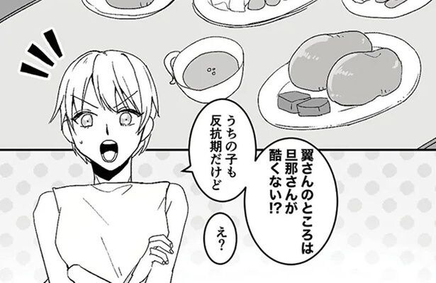 「ちょっとモラハラっぽくない?」ママ友の指摘で気づいた妻を見下す夫の異常さ