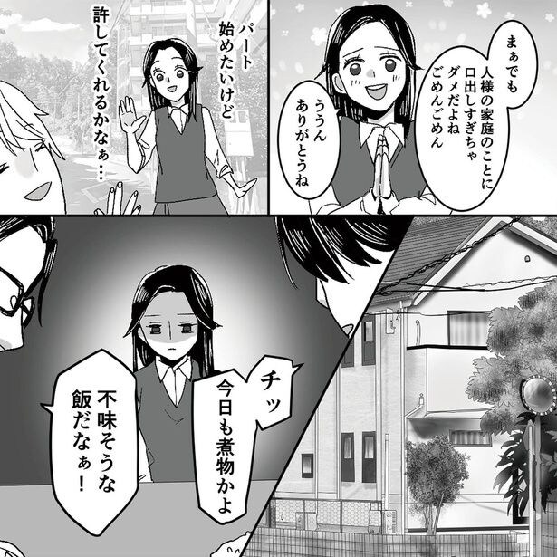 許してくれるかなぁ…