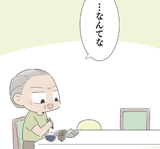 寂しそうなおじい